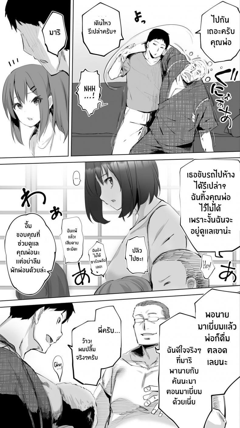 ฉันจะท้องกับฟี่ชุน09