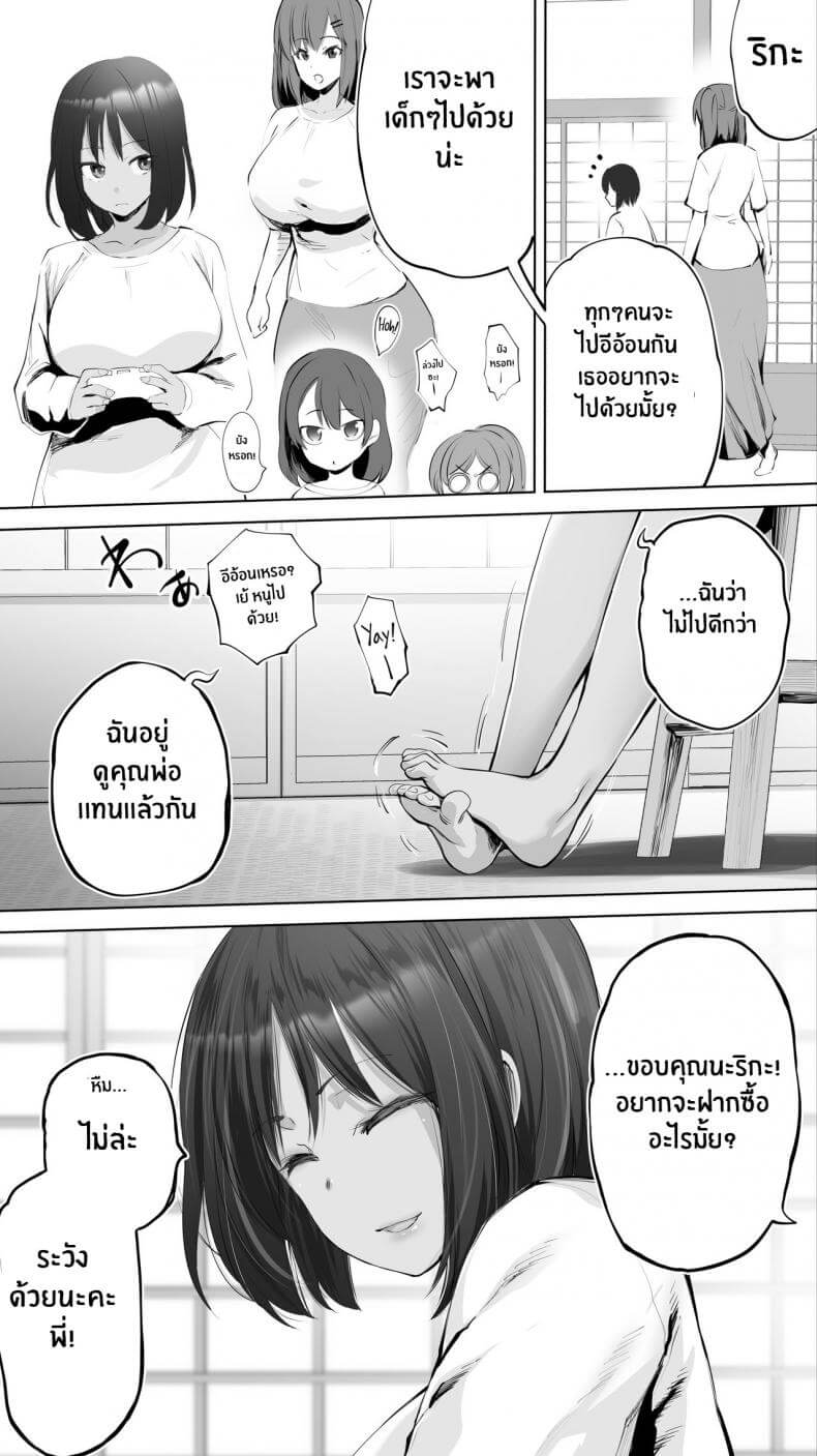 ฉันจะท้องกับฟี่ชุน10