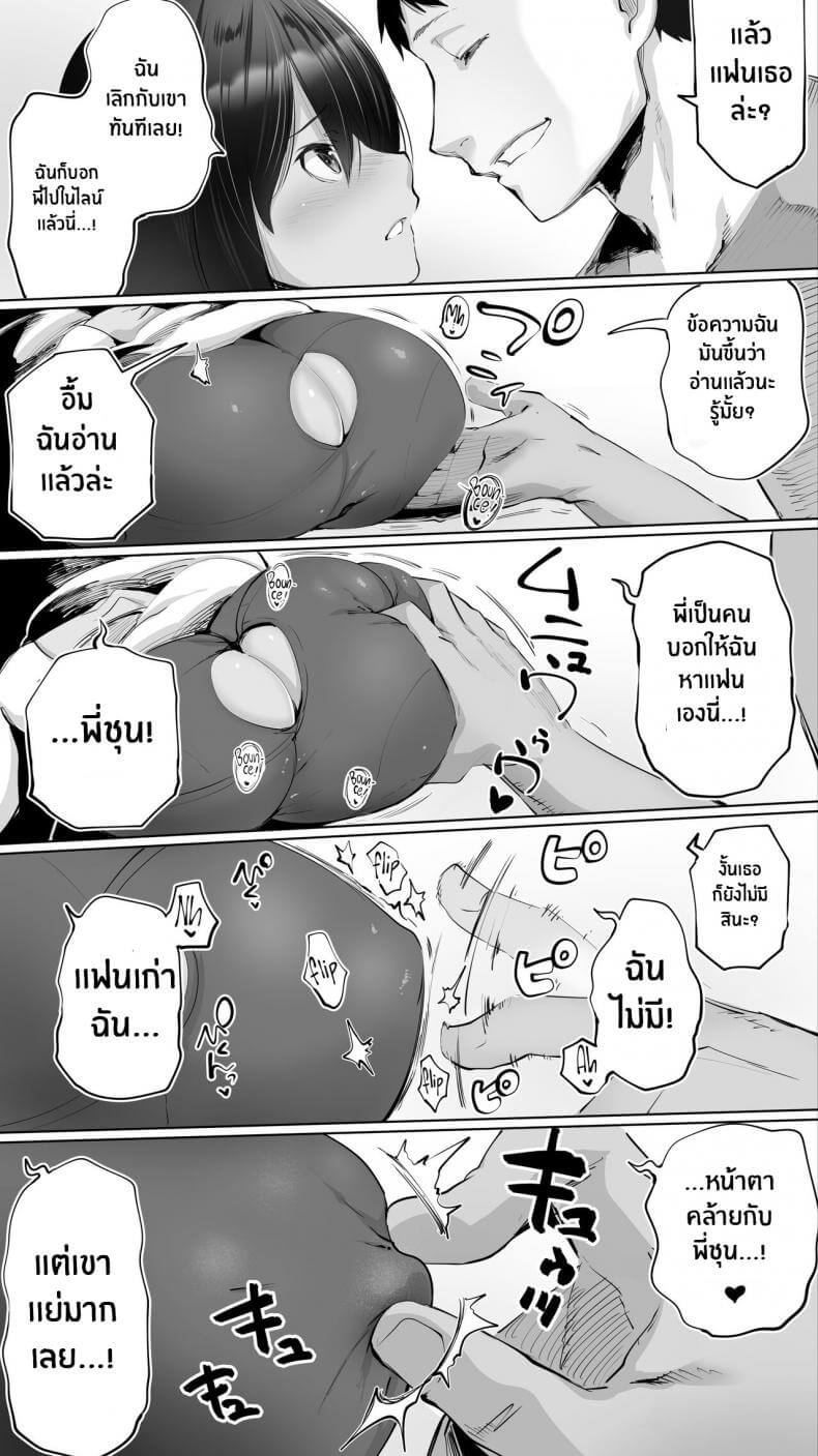 ฉันจะท้องกับฟี่ชุน14