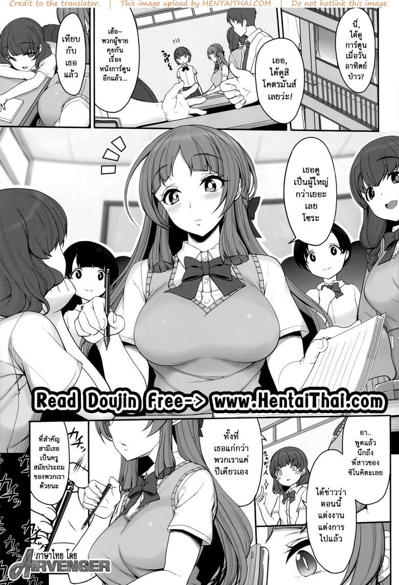 ฉันต้องเป็นพี่สาวเพียงคนเดียวของนาย (COMITIA124) [Kirintei (Kirin Kakeru Kouri)] -2