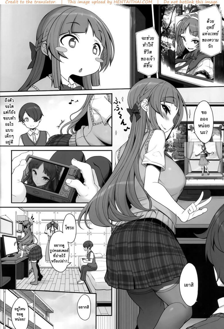 ฉันต้องเป็นพี่สาวเพียงคนเดียวของนาย (COMITIA124) [Kirintei (Kirin Kakeru Kouri)] -3