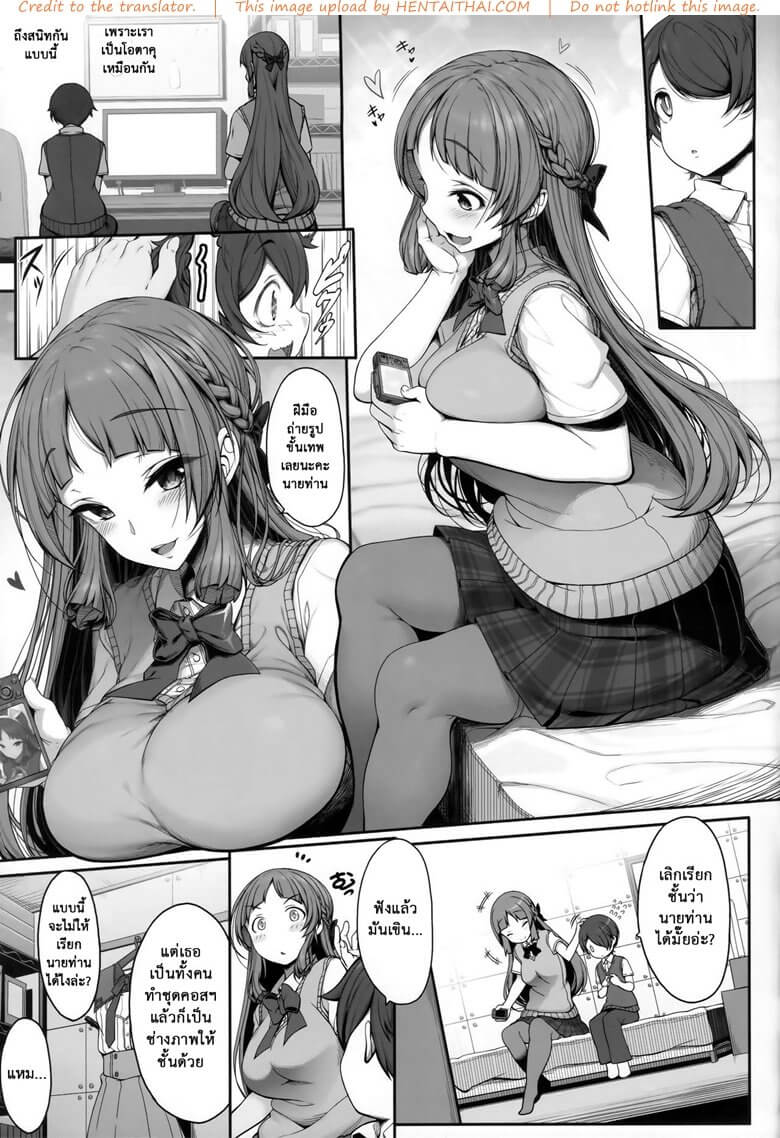 ฉันต้องเป็นพี่สาวเพียงคนเดียวของนาย (COMITIA124) [Kirintei (Kirin Kakeru Kouri)] -4