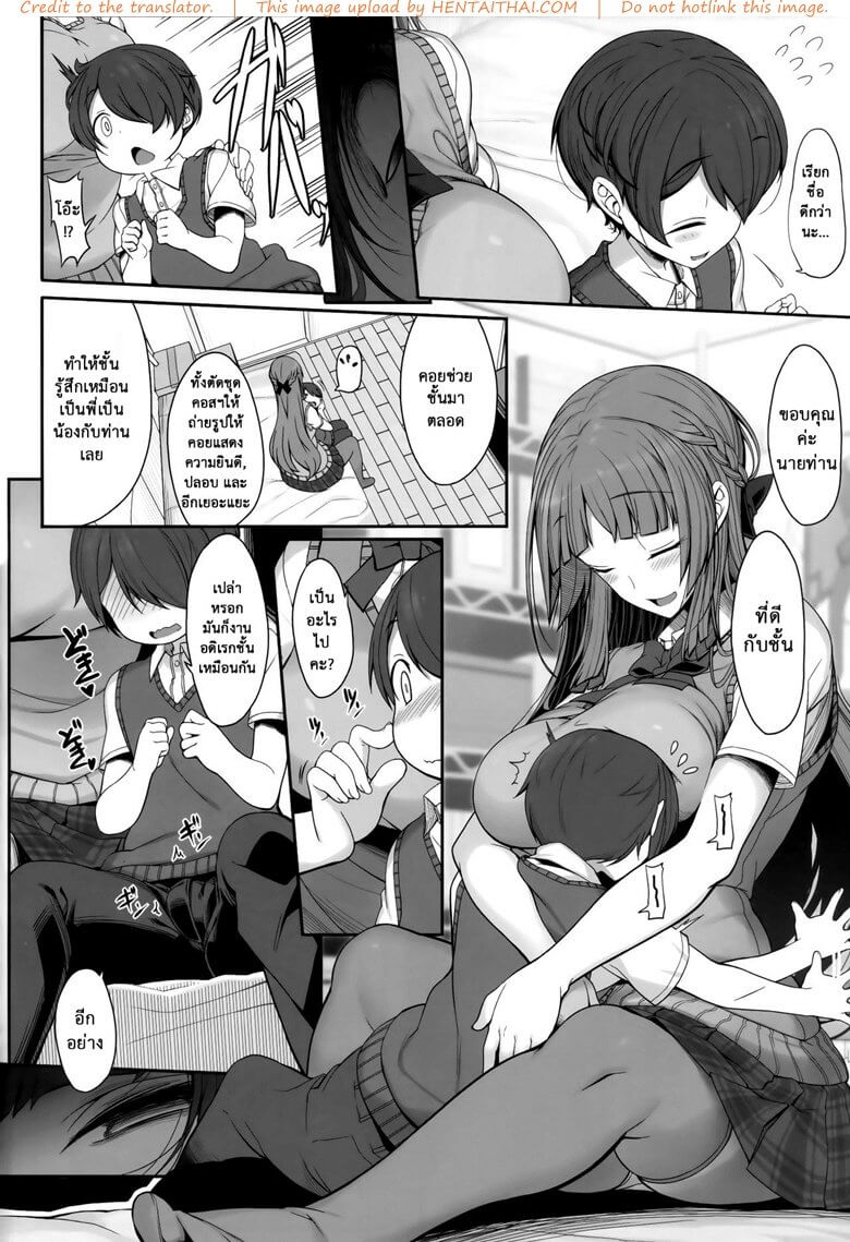 ฉันต้องเป็นพี่สาวเพียงคนเดียวของนาย (COMITIA124) [Kirintei (Kirin Kakeru Kouri)] -5