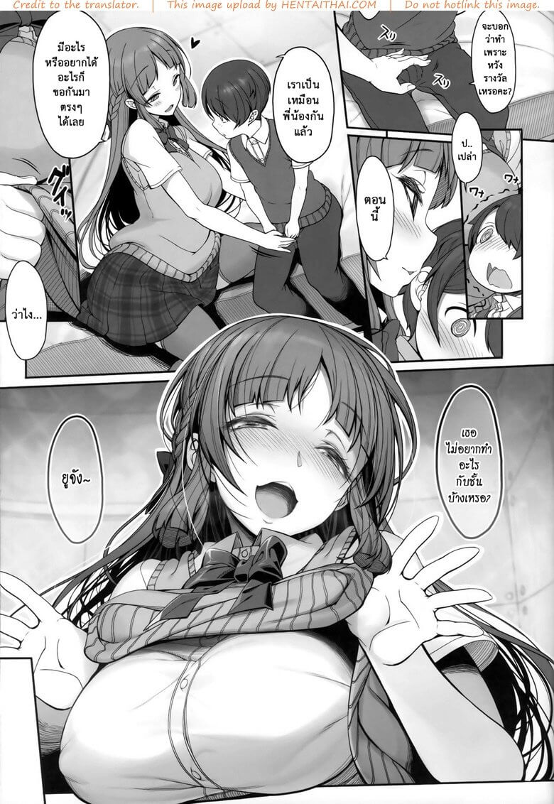 ฉันต้องเป็นพี่สาวเพียงคนเดียวของนาย (COMITIA124) [Kirintei (Kirin Kakeru Kouri)] -6