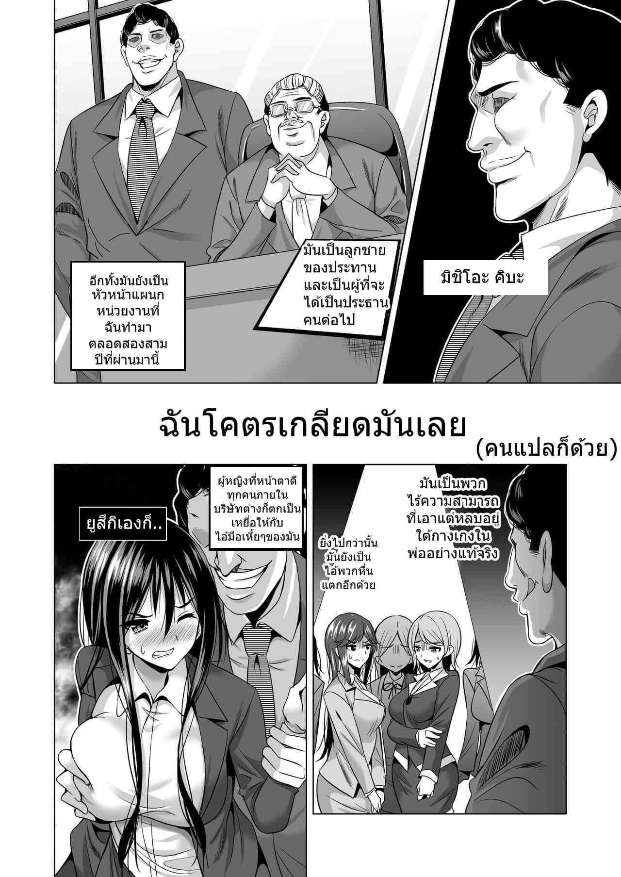 ฉันทำไปเพื่อปกป้องครอบครัว06