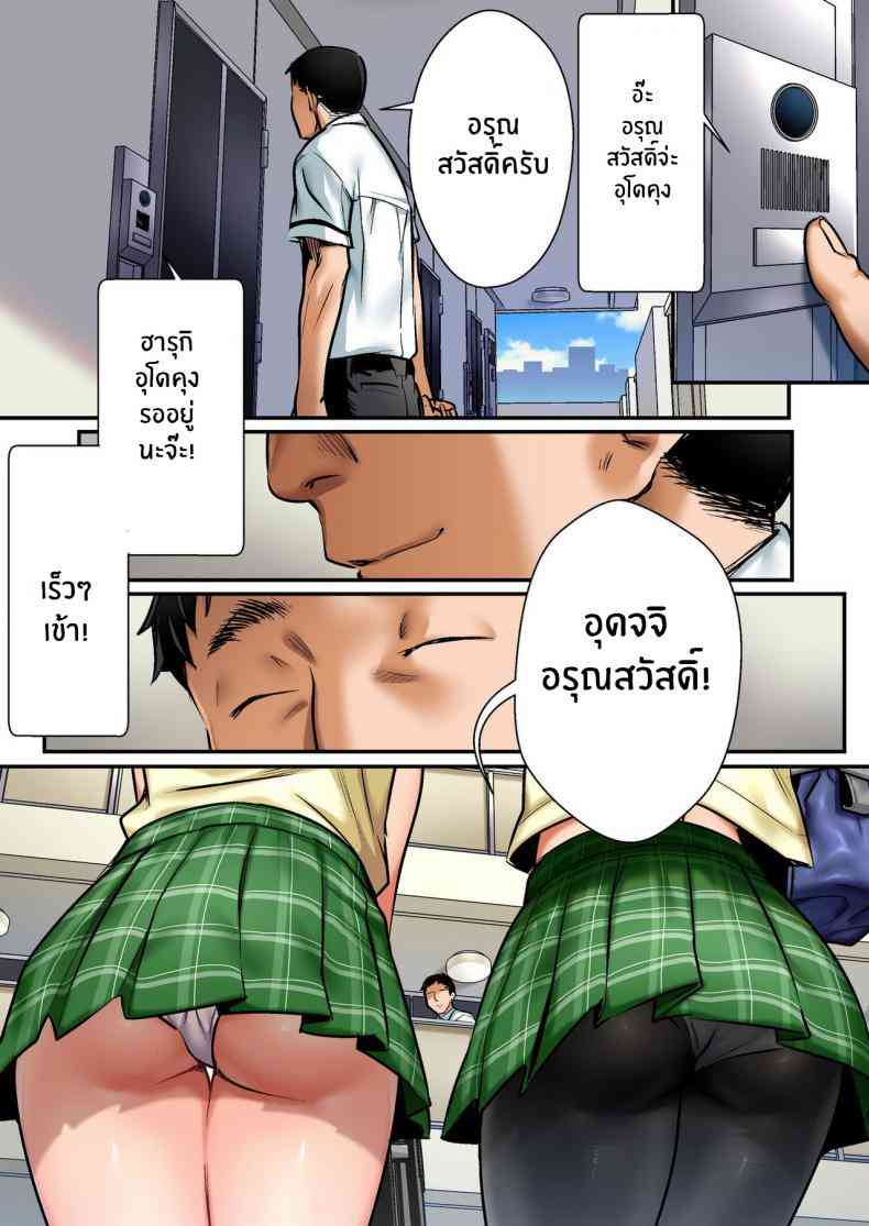 ฉันรักเธอนะอากาเนะ03