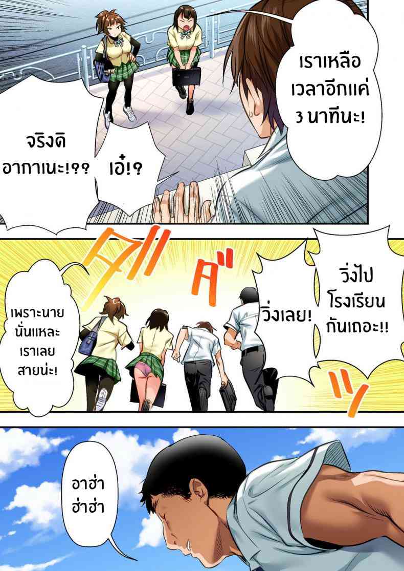 ฉันรักเธอนะอากาเนะ05