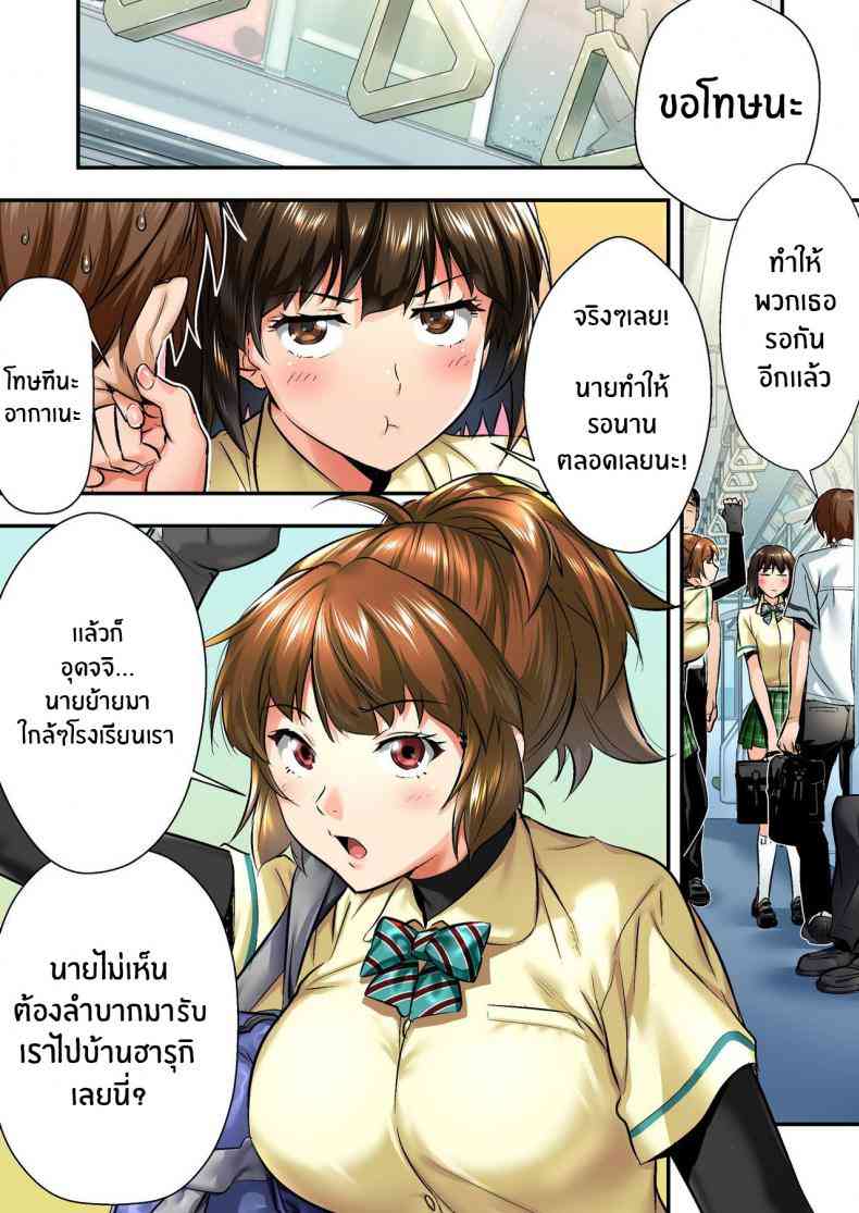 ฉันรักเธอนะอากาเนะ07