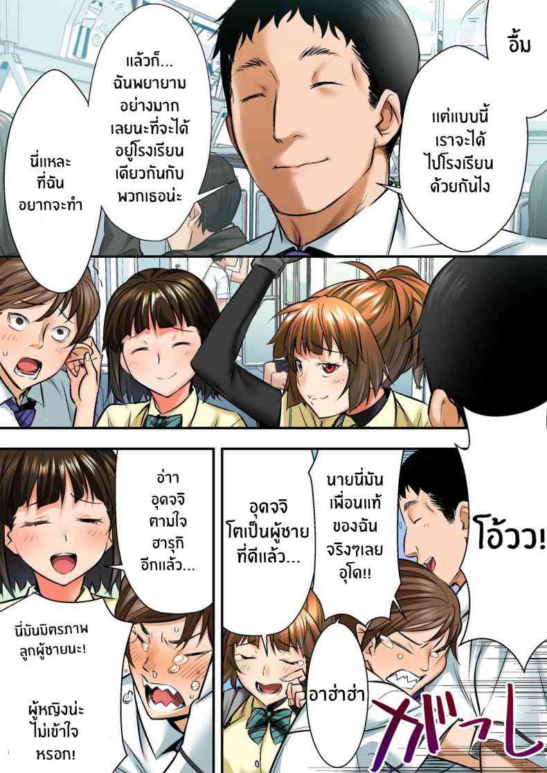 ฉันรักเธอนะอากาเนะ08