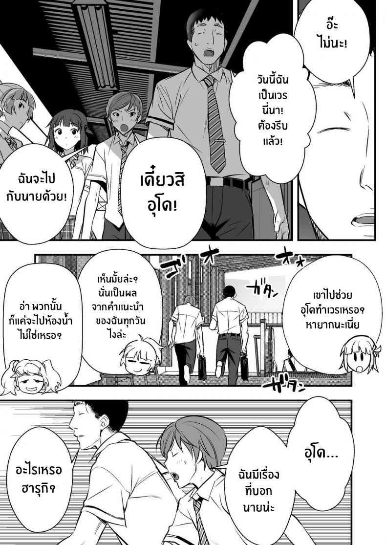 ฉันรักเธอนะอากาเนะ13