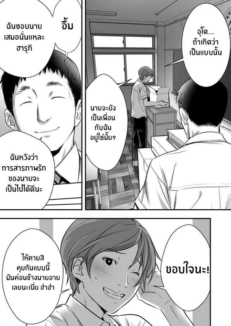 ฉันรักเธอนะอากาเนะ17