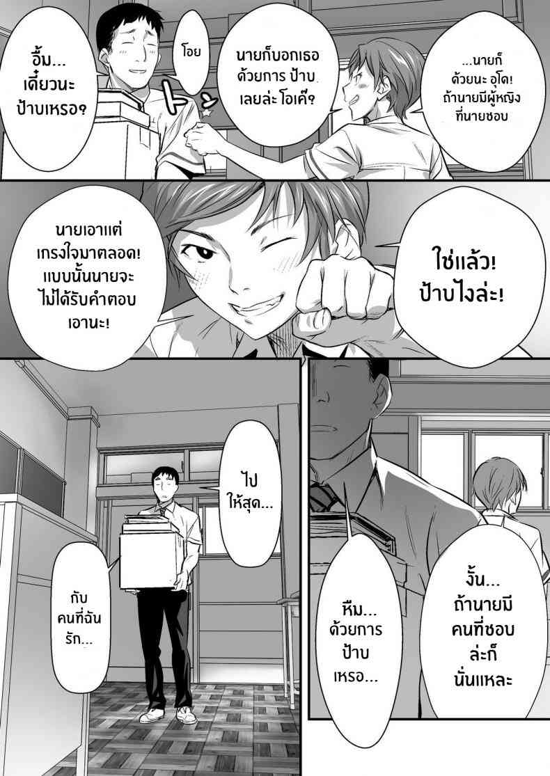 ฉันรักเธอนะอากาเนะ18