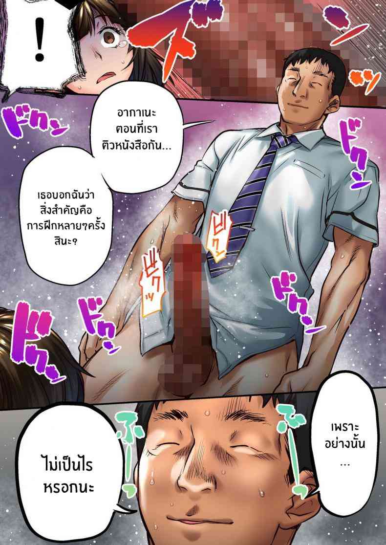 ฉันรักเธอนะอากาเนะ26