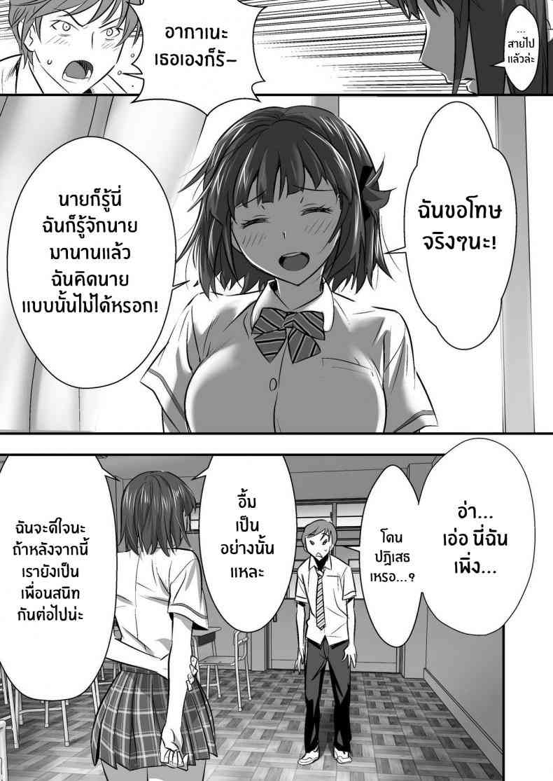 ฉันรักเธอนะอากาเนะ51