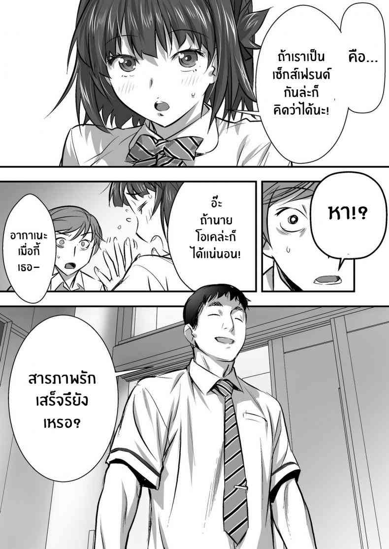 ฉันรักเธอนะอากาเนะ52