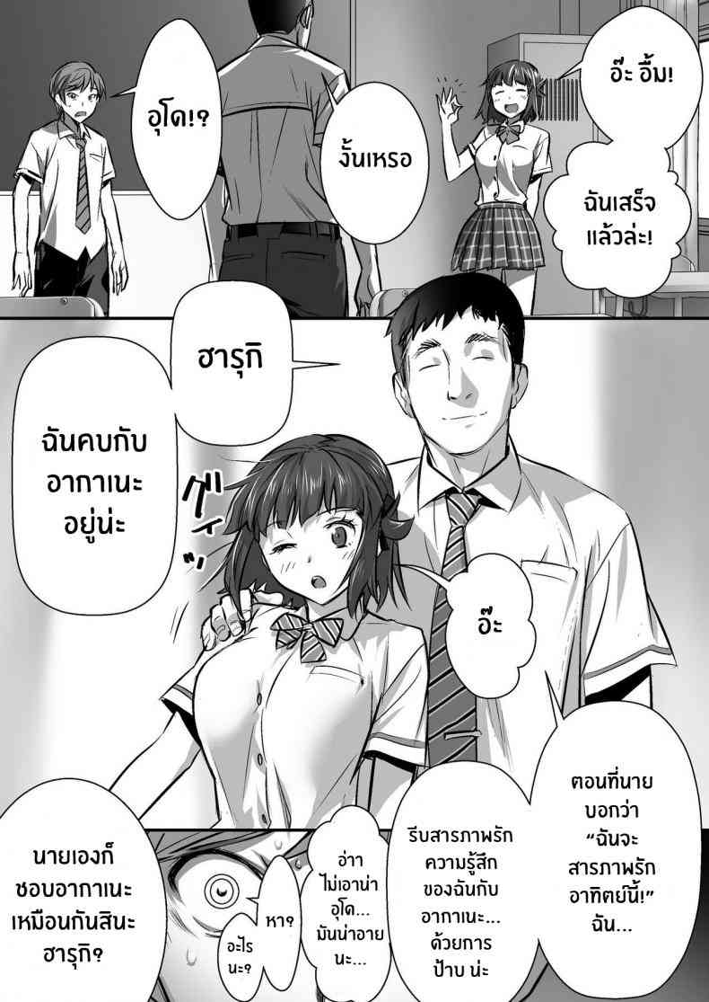 ฉันรักเธอนะอากาเนะ53