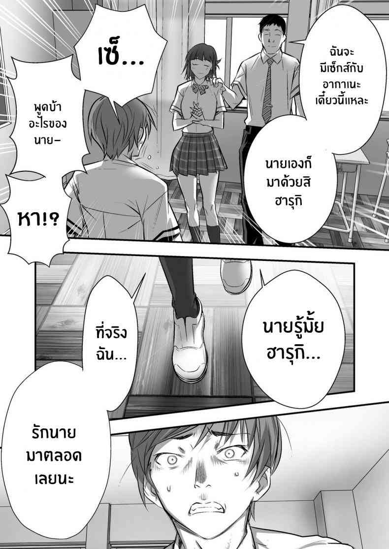 ฉันรักเธอนะอากาเนะ56