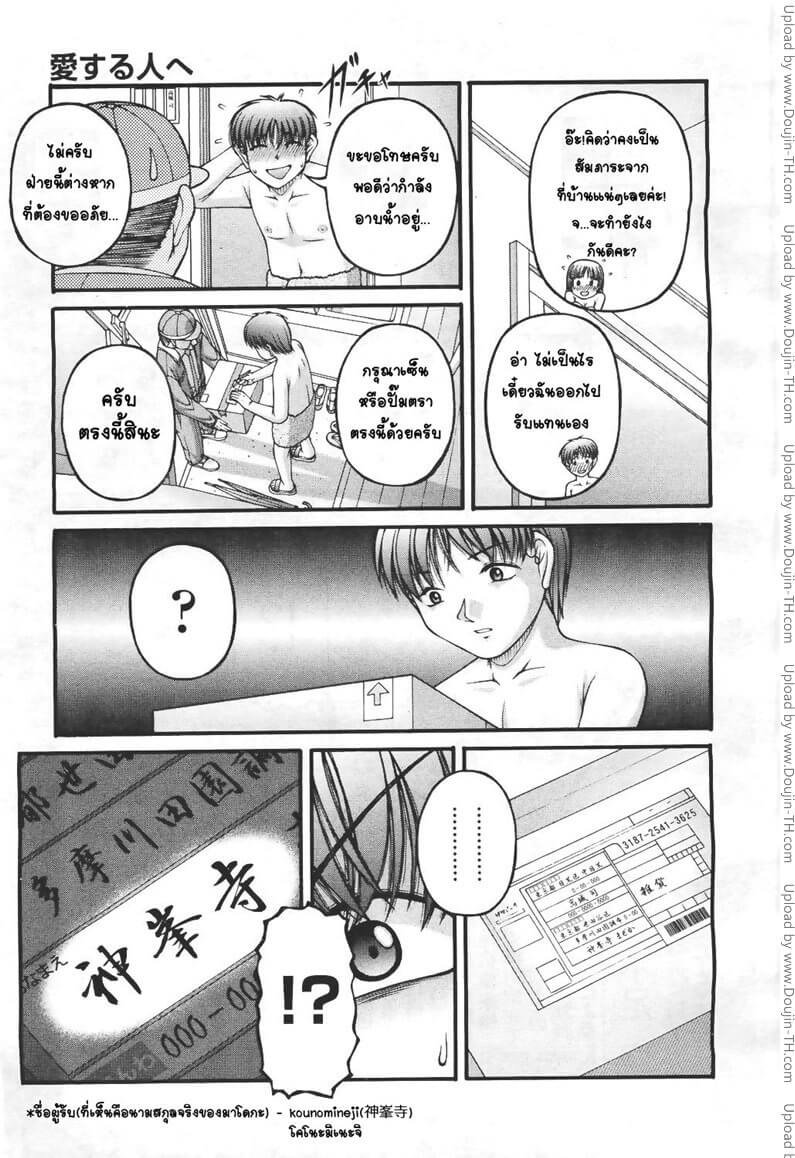 ฉันเป็นเจ้าสาวของคุณค่ะ [KEN] Aisuruhito -12