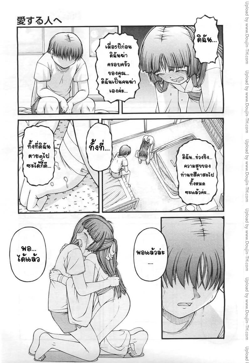 ฉันเป็นเจ้าสาวของคุณค่ะ [KEN] Aisuruhito -14