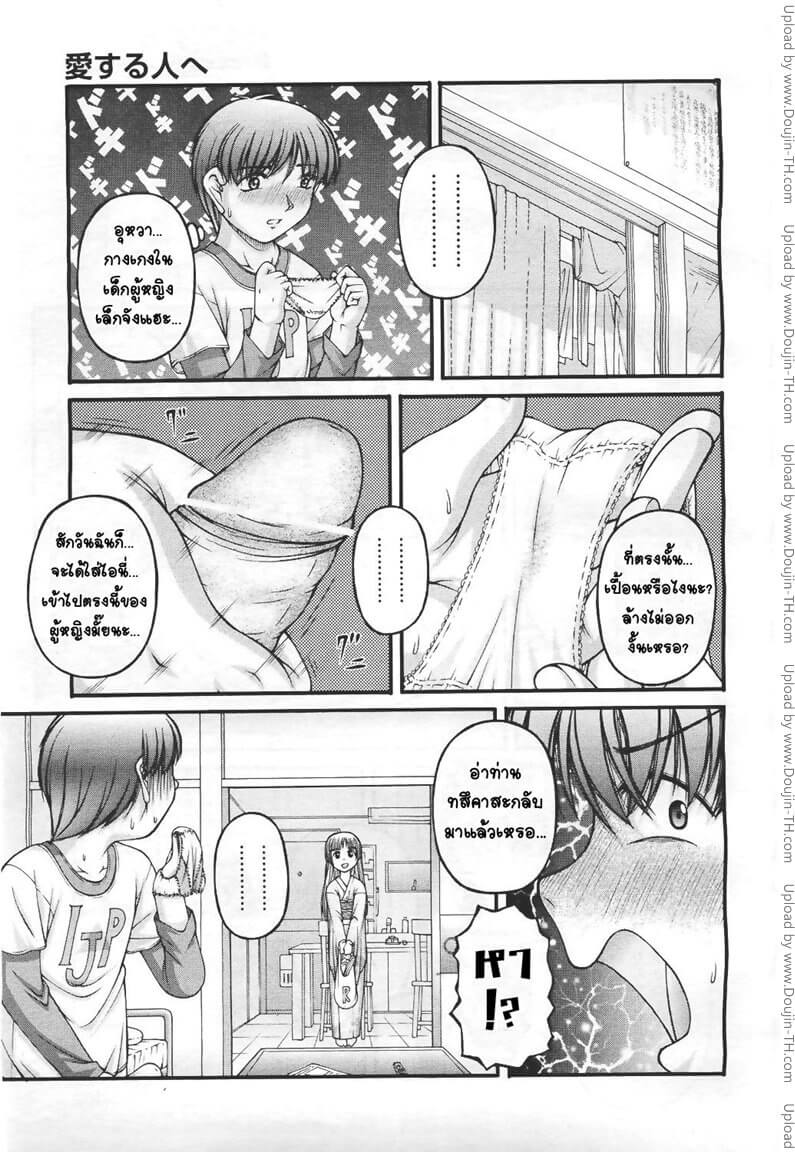 ฉันเป็นเจ้าสาวของคุณค่ะ [KEN] Aisuruhito -6