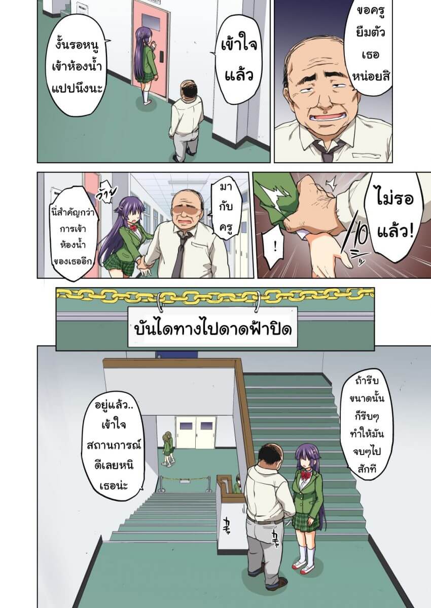 ชินะ ผู้ซื่อใส ไร้เดียงสา 204