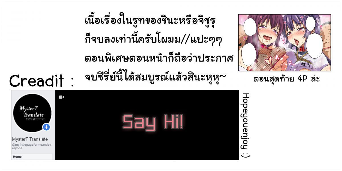 ชินะ ผู้ซื่อใส ไร้เดียงสา 529