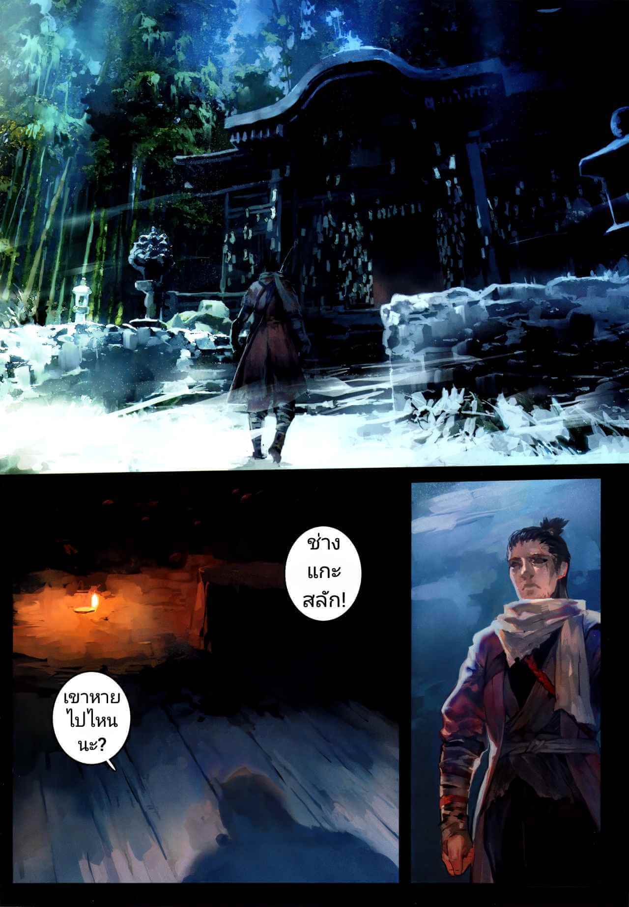 ช่างแกะสลัก ชั่วคืน (C96) [Aoin no Junreibi (Aoin)] Sake to Kusuri - Alcohol _ Drug (Sekiro Shadows Die Twice)-3