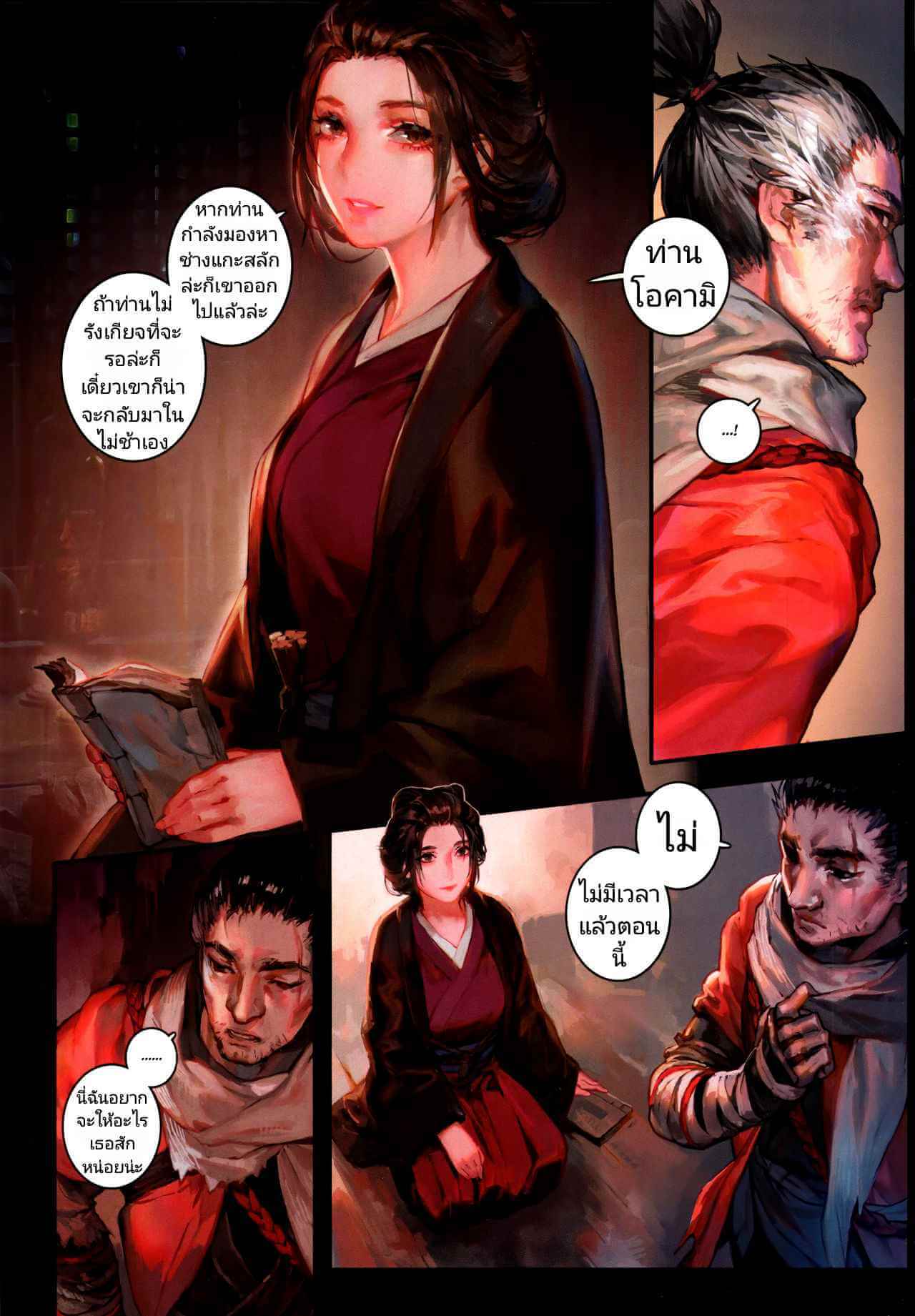 ช่างแกะสลัก ชั่วคืน (C96) [Aoin no Junreibi (Aoin)] Sake to Kusuri - Alcohol _ Drug (Sekiro Shadows Die Twice)-4