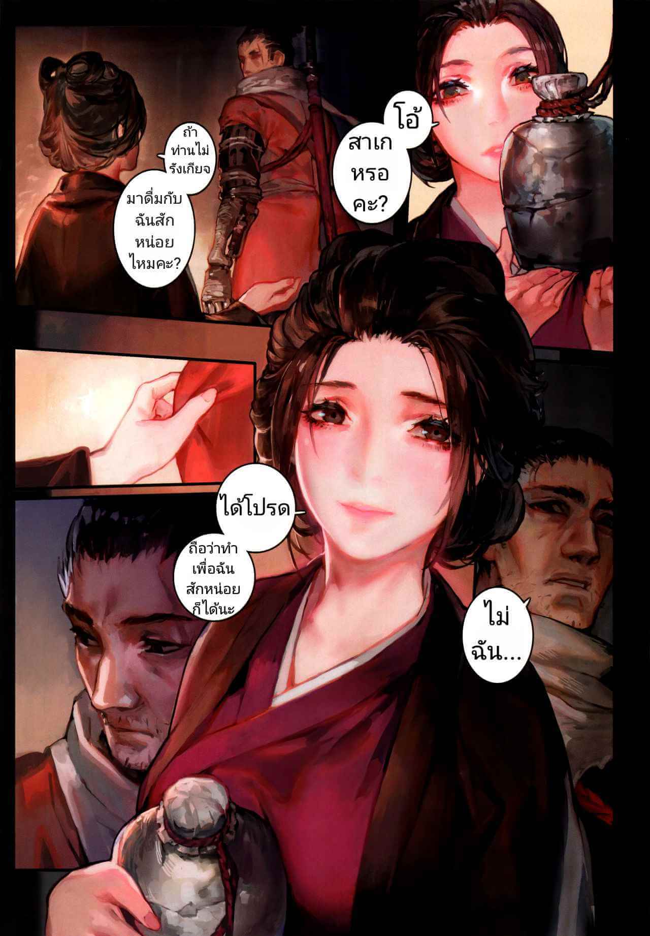 ช่างแกะสลัก ชั่วคืน (C96) [Aoin no Junreibi (Aoin)] Sake to Kusuri - Alcohol _ Drug (Sekiro Shadows Die Twice)-5