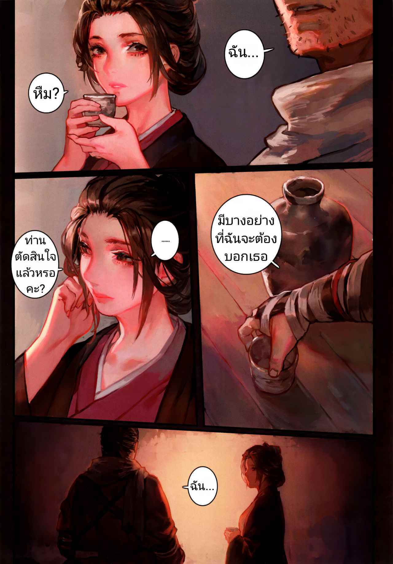 ช่างแกะสลัก ชั่วคืน (C96) [Aoin no Junreibi (Aoin)] Sake to Kusuri - Alcohol _ Drug (Sekiro Shadows Die Twice)-7