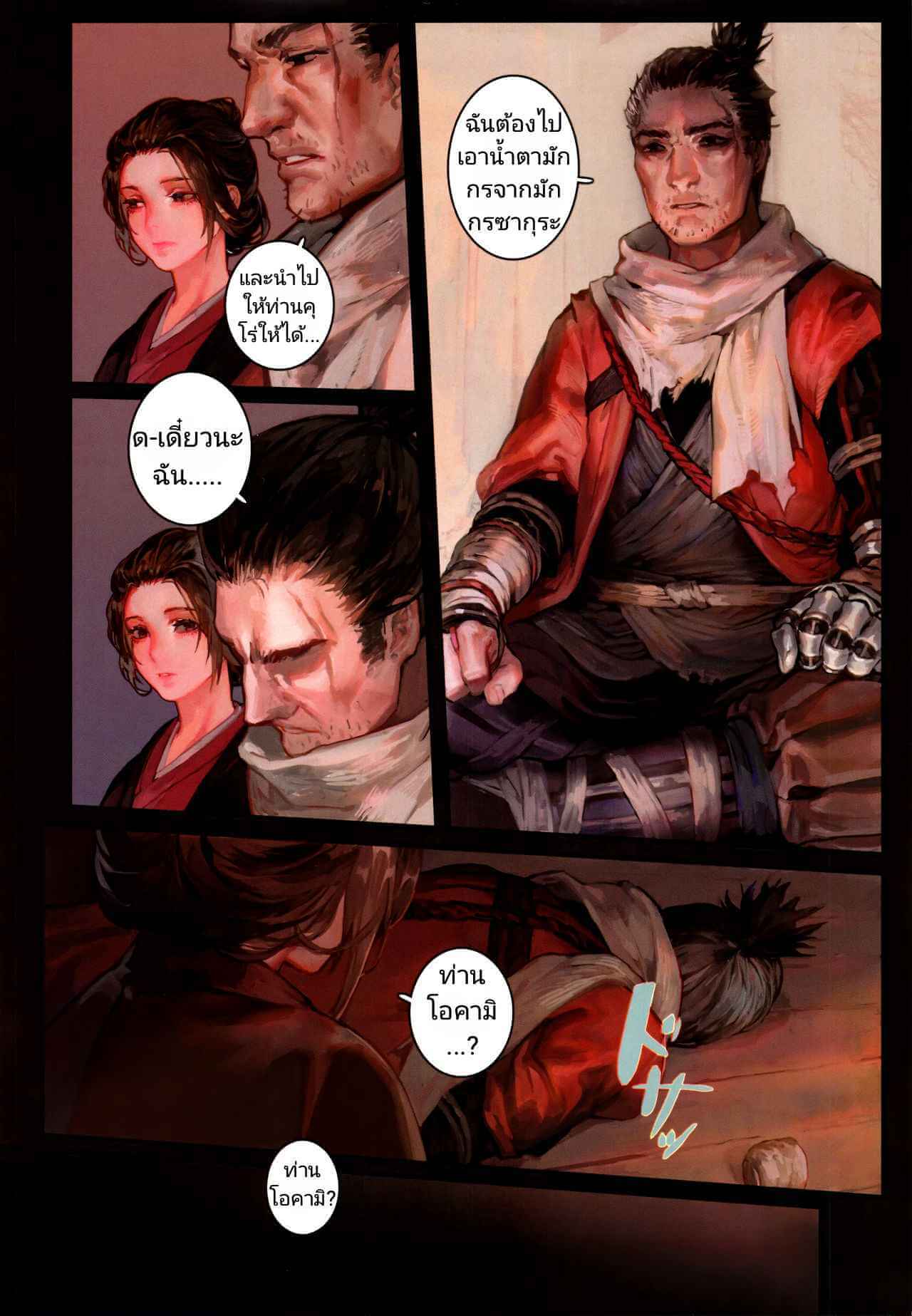 ช่างแกะสลัก ชั่วคืน (C96) [Aoin no Junreibi (Aoin)] Sake to Kusuri - Alcohol _ Drug (Sekiro Shadows Die Twice)-8