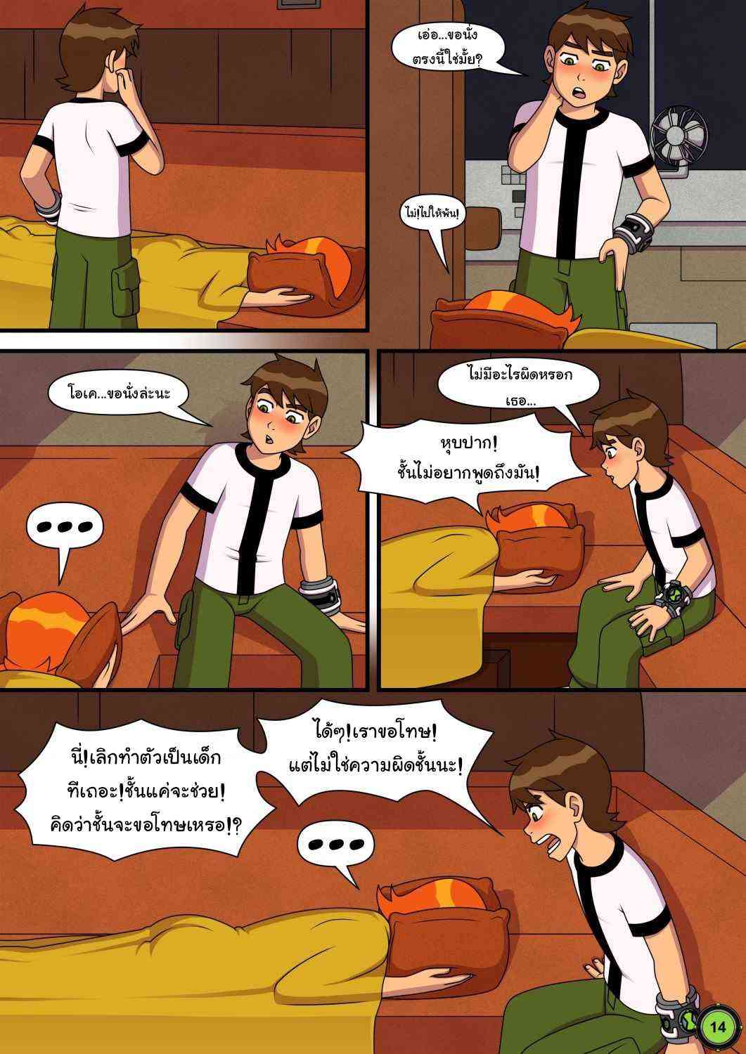 ซัมเมอร์นี้ มาเสียวกันเถอะ [Incognitymous] Sultry Summer Ch.1 (Ben 10)-15