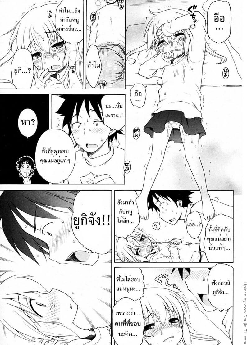 ซุ่มอึ๊บแม่ม่ายกับลูกสาว Yuki and Kotatsu -10