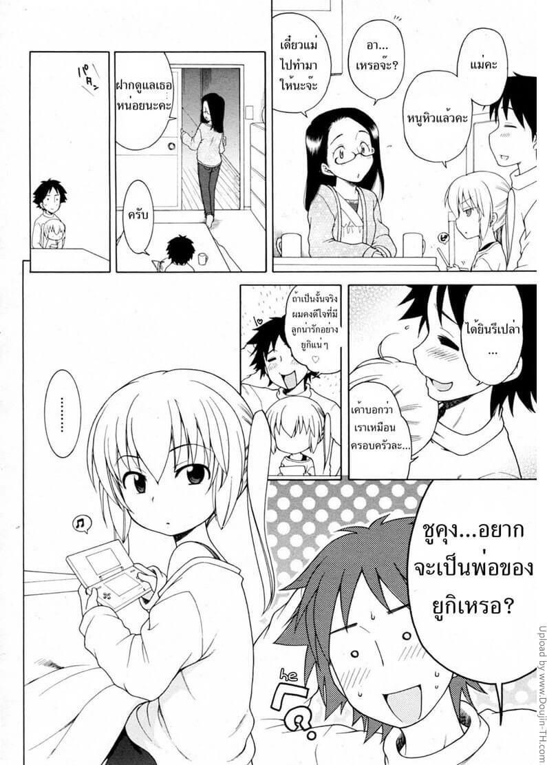 ซุ่มอึ๊บแม่ม่ายกับลูกสาว Yuki and Kotatsu -3