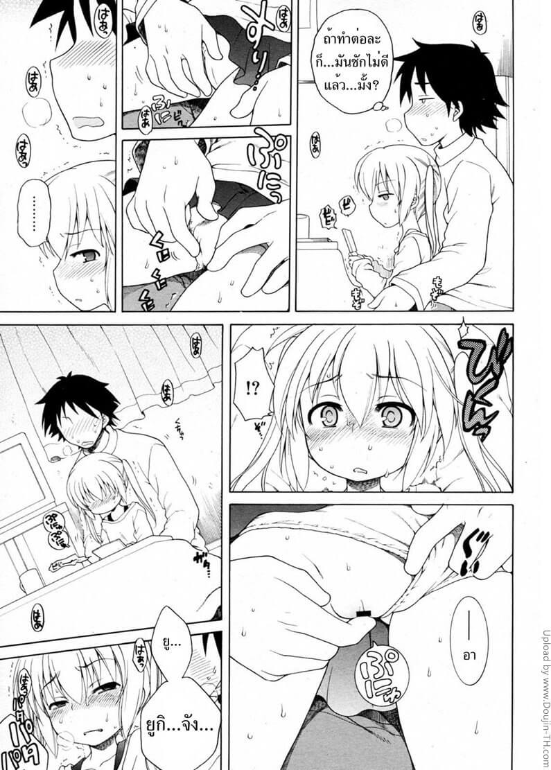 ซุ่มอึ๊บแม่ม่ายกับลูกสาว Yuki and Kotatsu -6