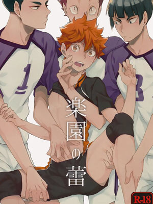 ดอกตูมแห่งสวรรค์ [YOJOUHAN (NAIZOU)] RAKUEN NO TSUBOMI – HAIKYU!! DJ (2) (1)