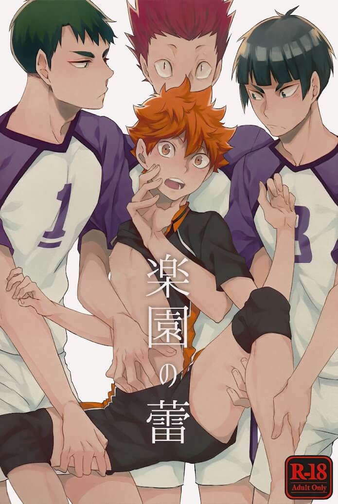 ดอกตูมแห่งสวรรค์ [YOJOUHAN (NAIZOU)] RAKUEN NO TSUBOMI – HAIKYU!! DJ (2)