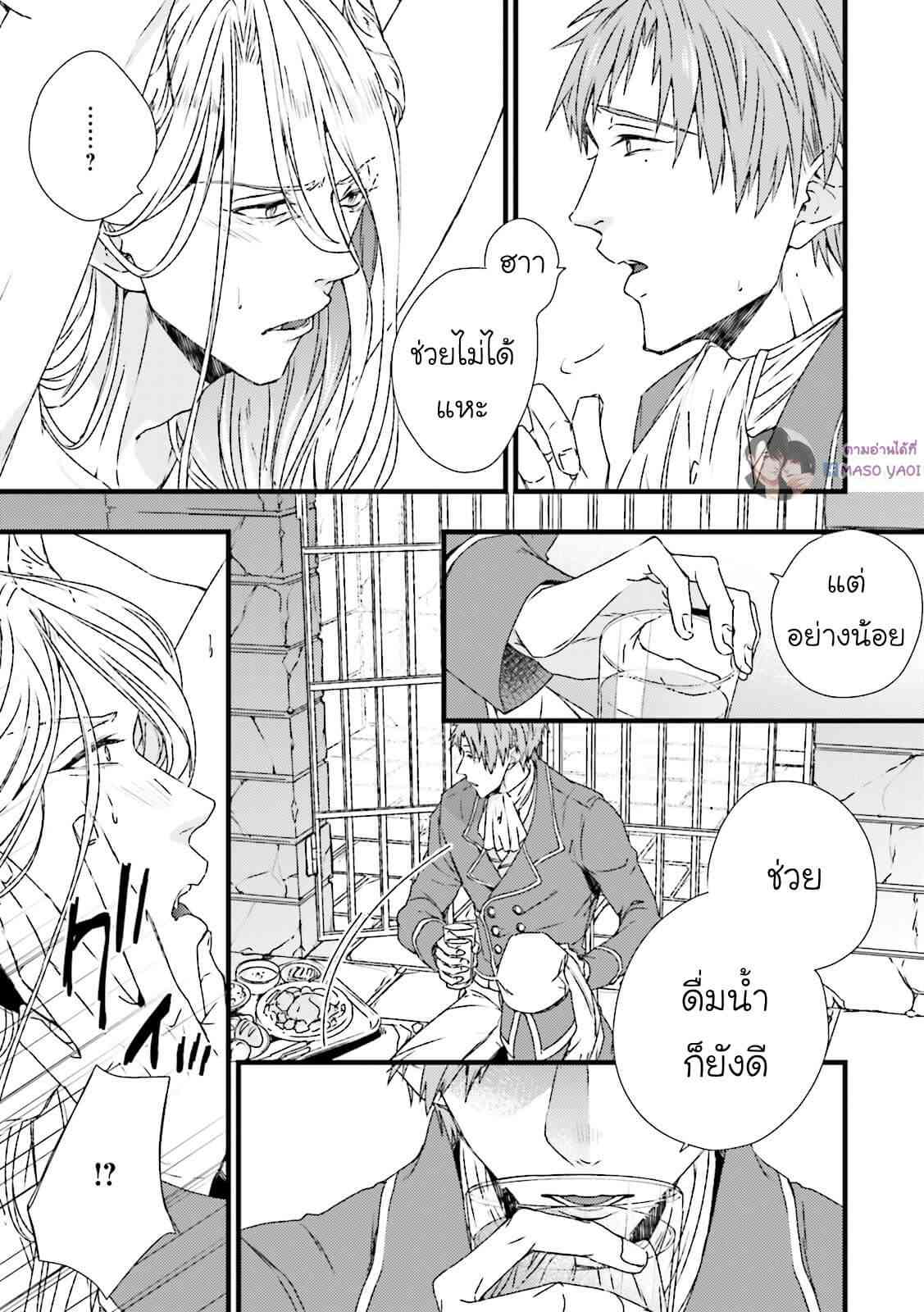 ตัวร้าย ที่รักเธอ Maou Uke BL – A Gentle Crime-11