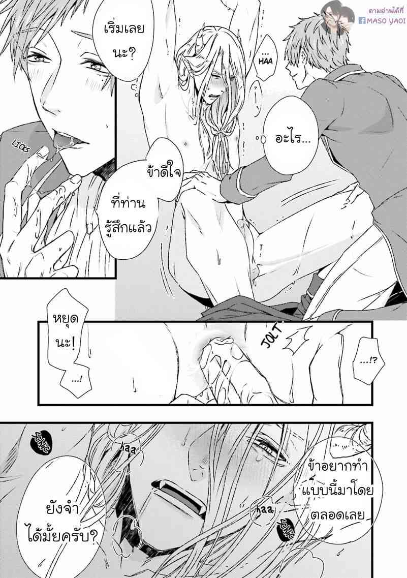 ตัวร้าย ที่รักเธอ Maou Uke BL – A Gentle Crime-15