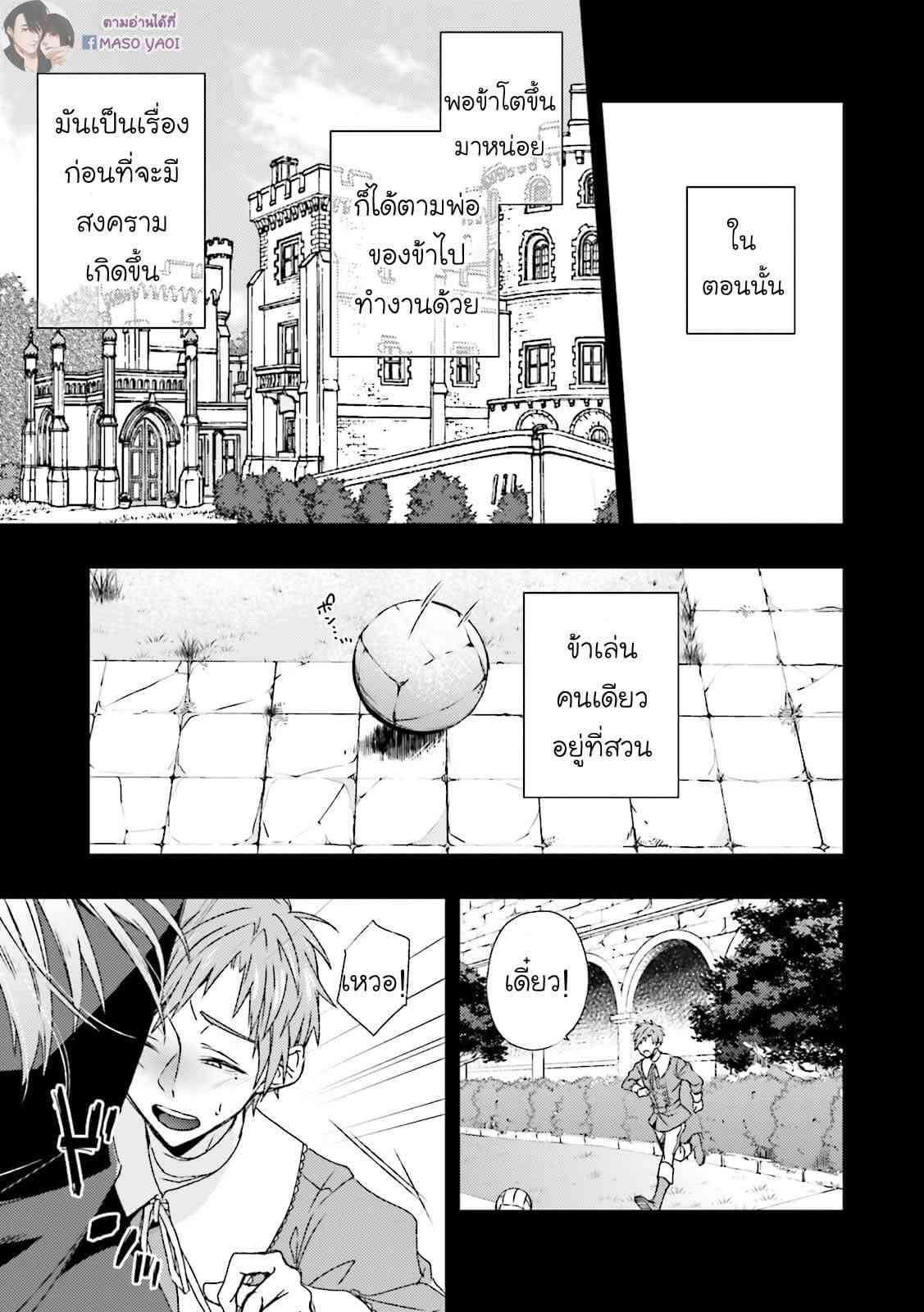 ตัวร้าย ที่รักเธอ Maou Uke BL – A Gentle Crime-17