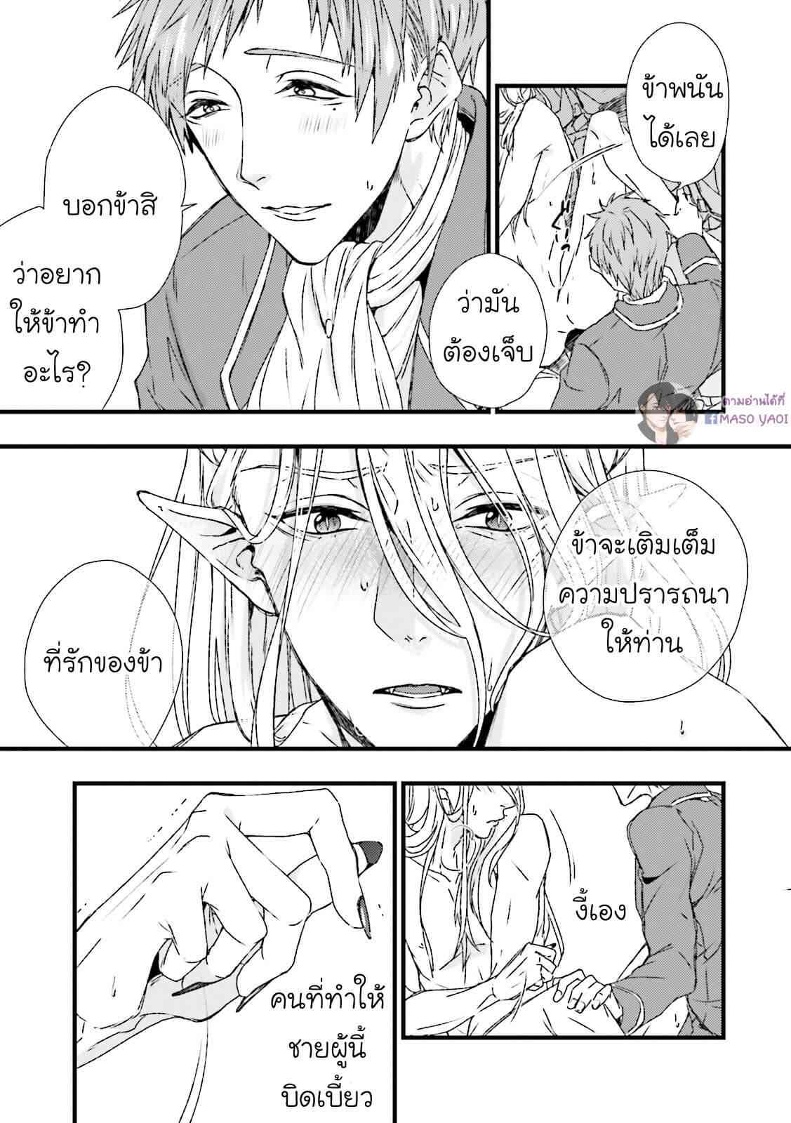 ตัวร้าย ที่รักเธอ Maou Uke BL – A Gentle Crime-23