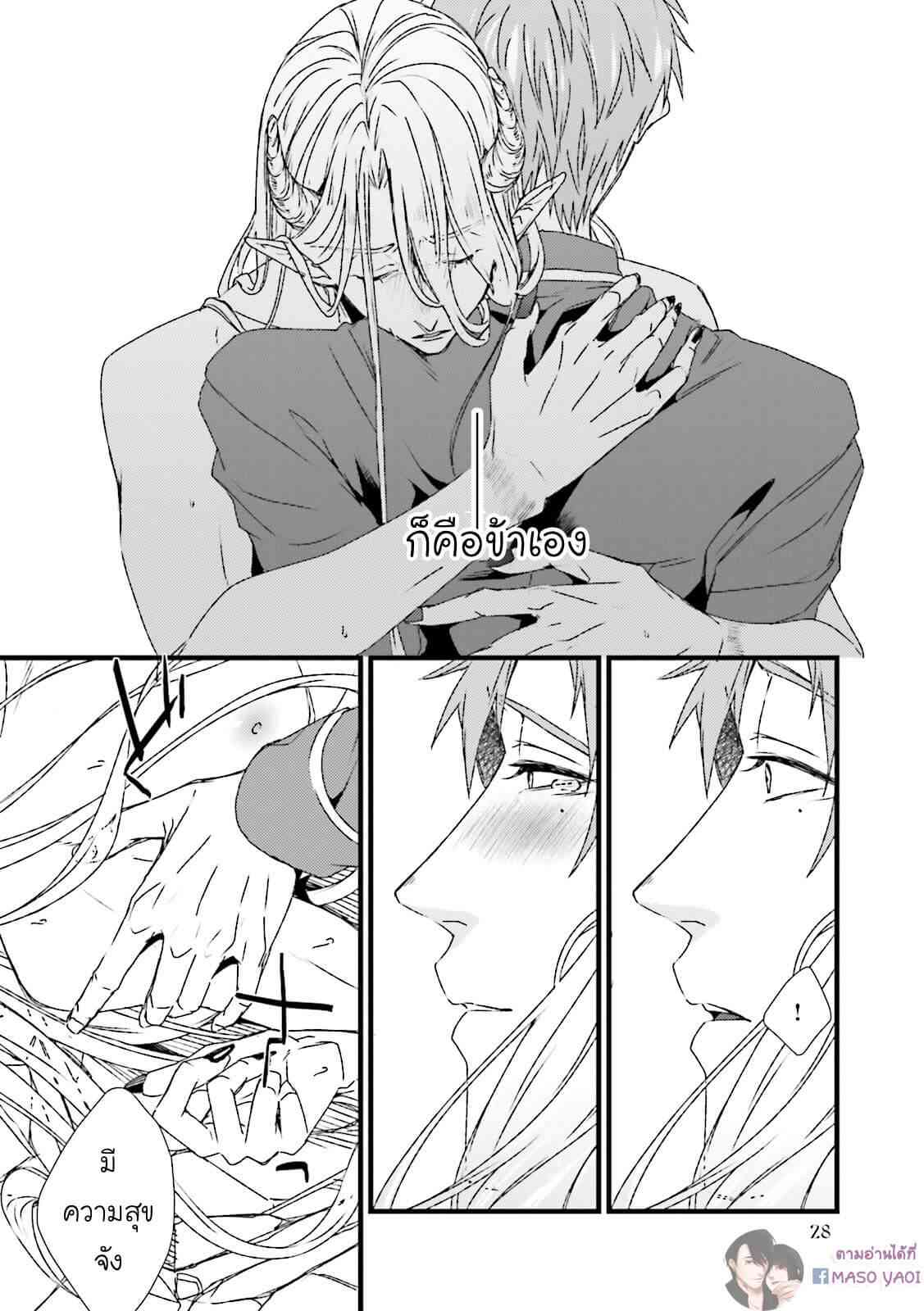 ตัวร้าย ที่รักเธอ Maou Uke BL – A Gentle Crime-24