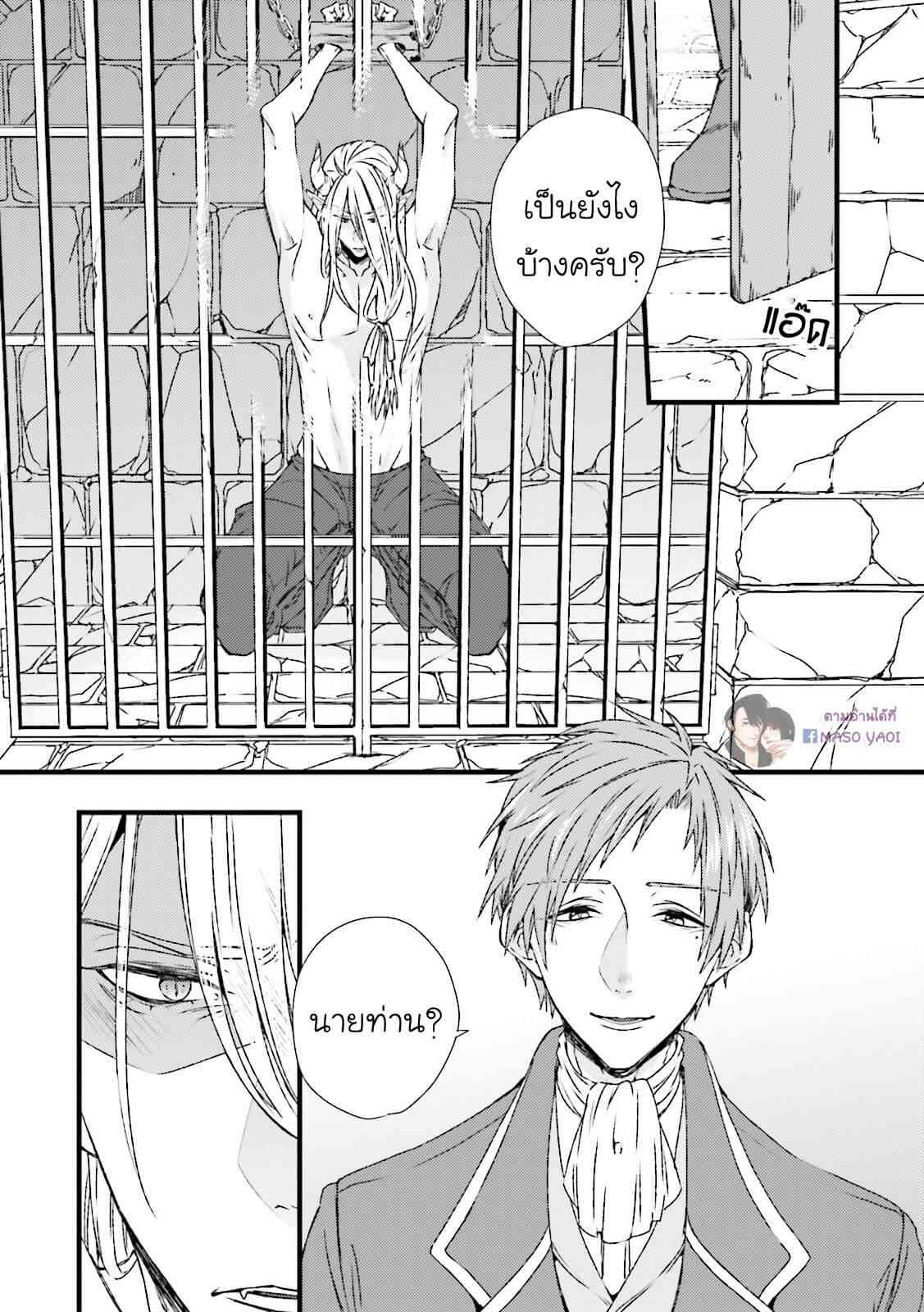 ตัวร้าย ที่รักเธอ Maou Uke BL – A Gentle Crime-3