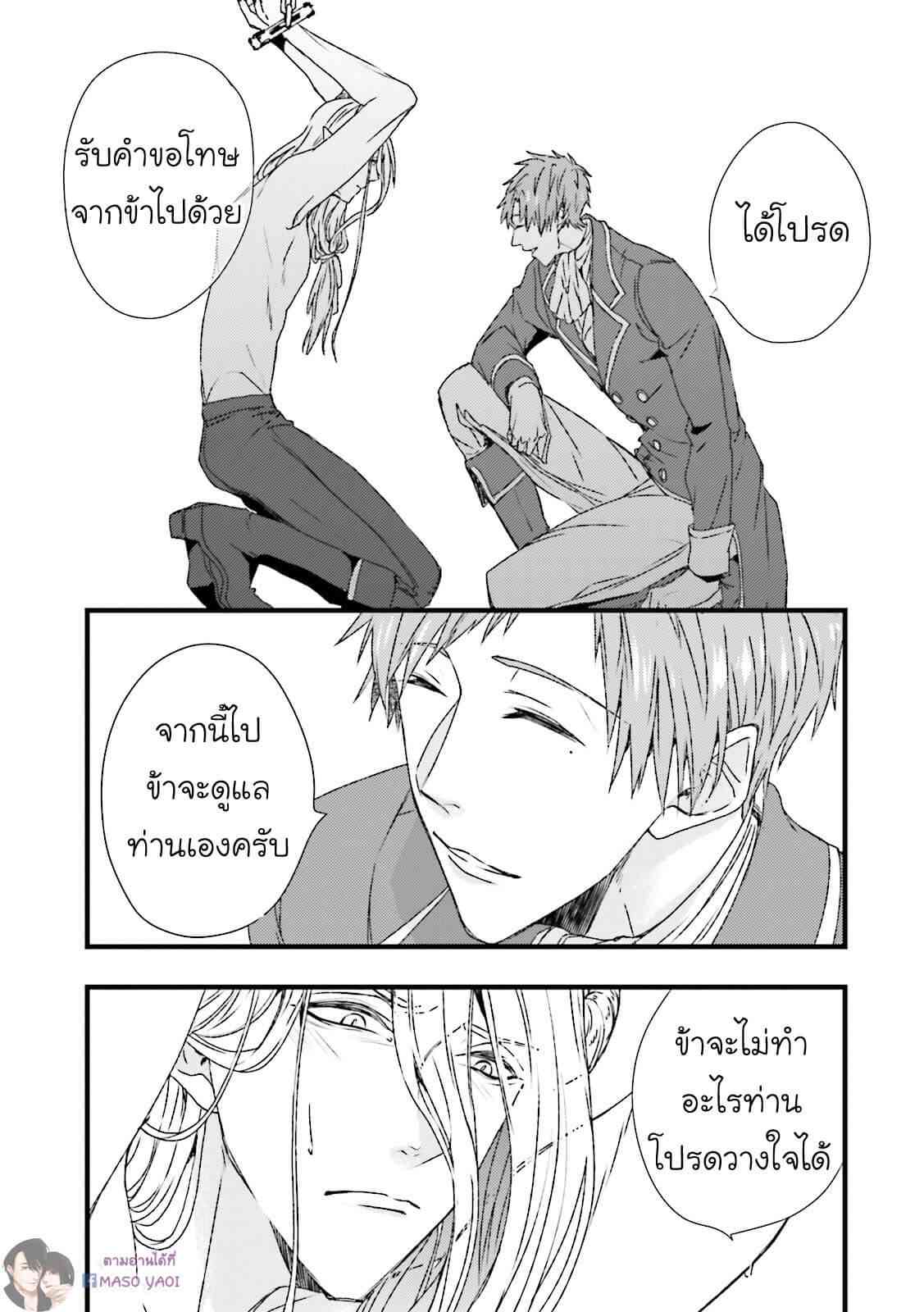 ตัวร้าย ที่รักเธอ Maou Uke BL – A Gentle Crime-6