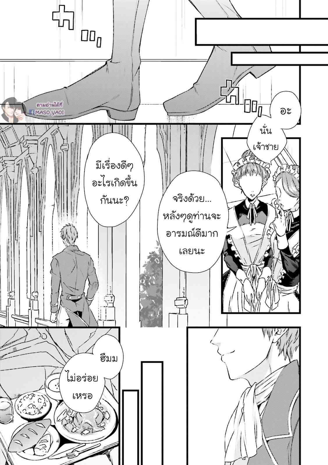 ตัวร้าย ที่รักเธอ Maou Uke BL – A Gentle Crime-9