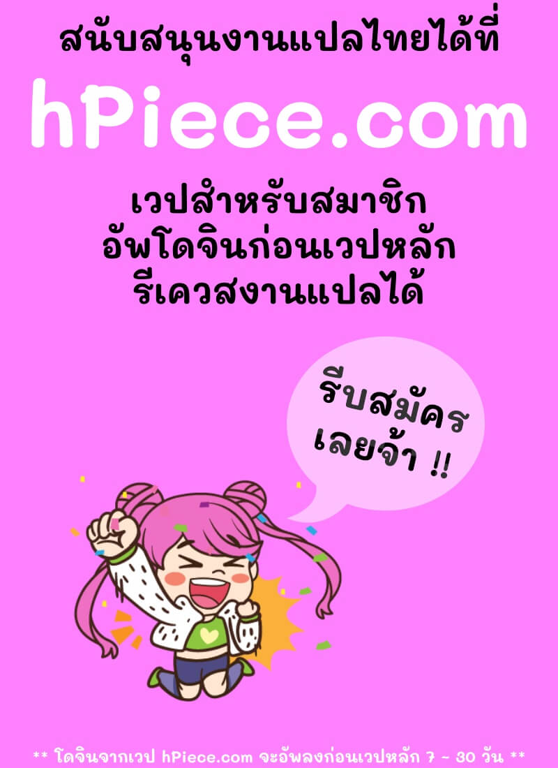 ตำนานนินจาสาวมหาเสน่ห์ ตอนที่ 1 [AromaSensei]-27