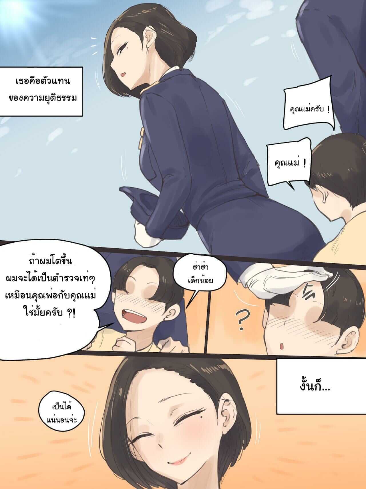 ตำรวจสาวจอมดื้อด้าน [laliberte] REVERSE - REVERSE 1 -3