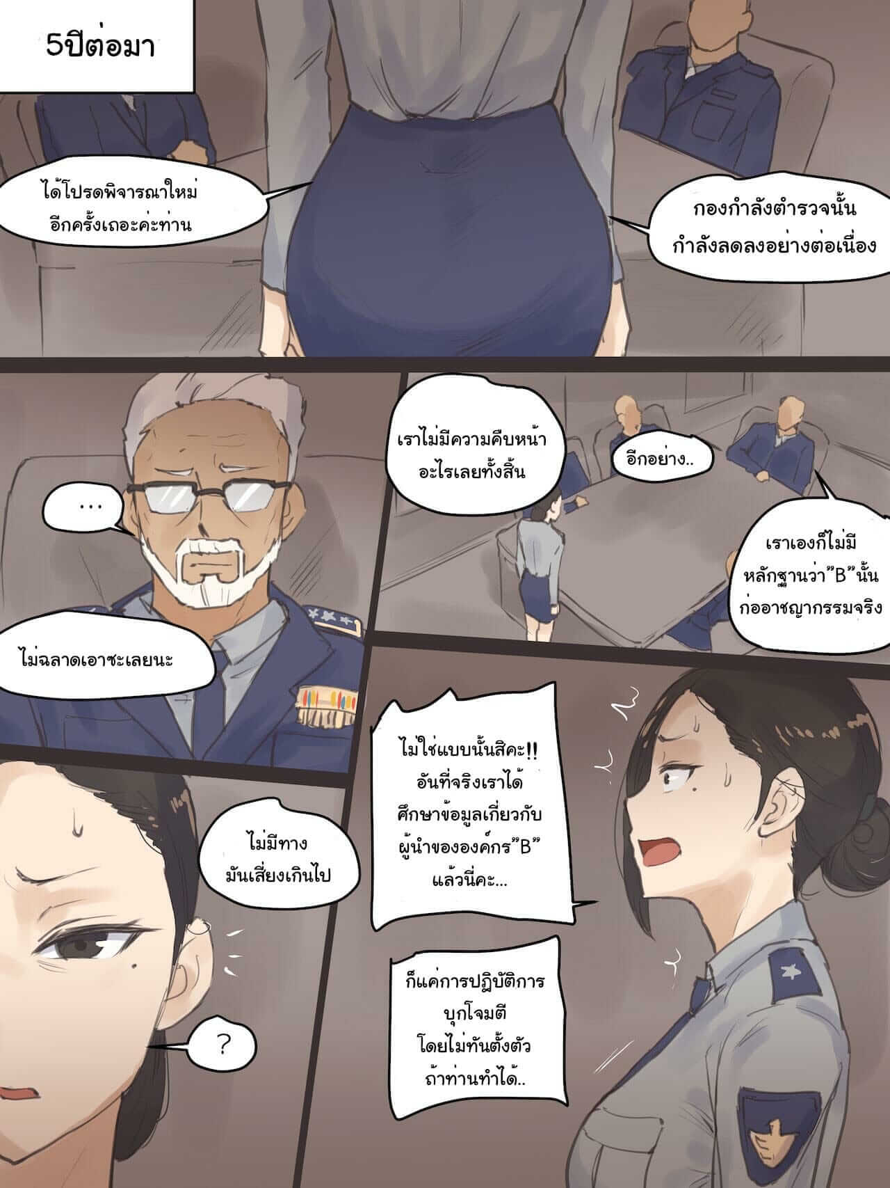 ตำรวจสาวจอมดื้อด้าน [laliberte] REVERSE - REVERSE 1 -5