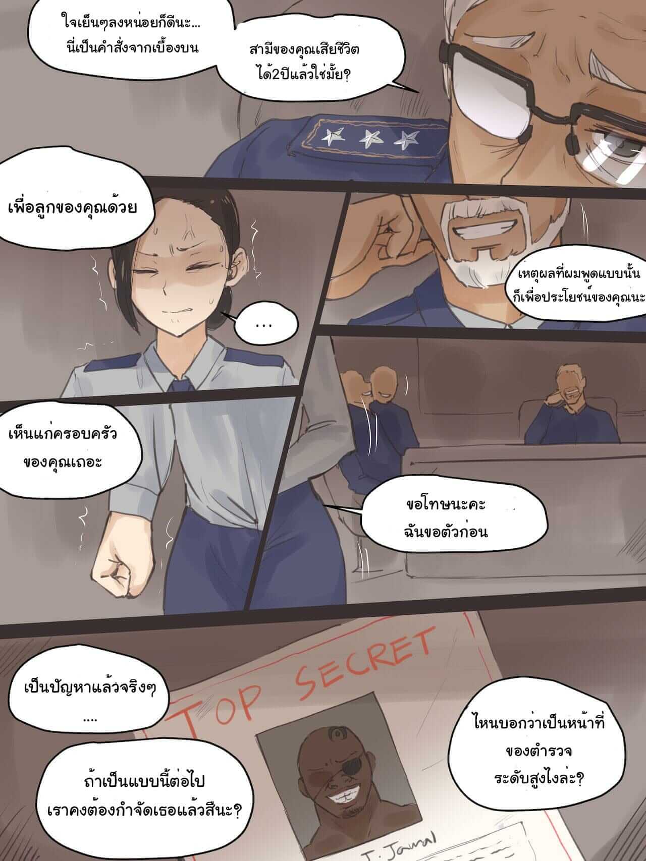 ตำรวจสาวจอมดื้อด้าน [laliberte] REVERSE - REVERSE 1 -6