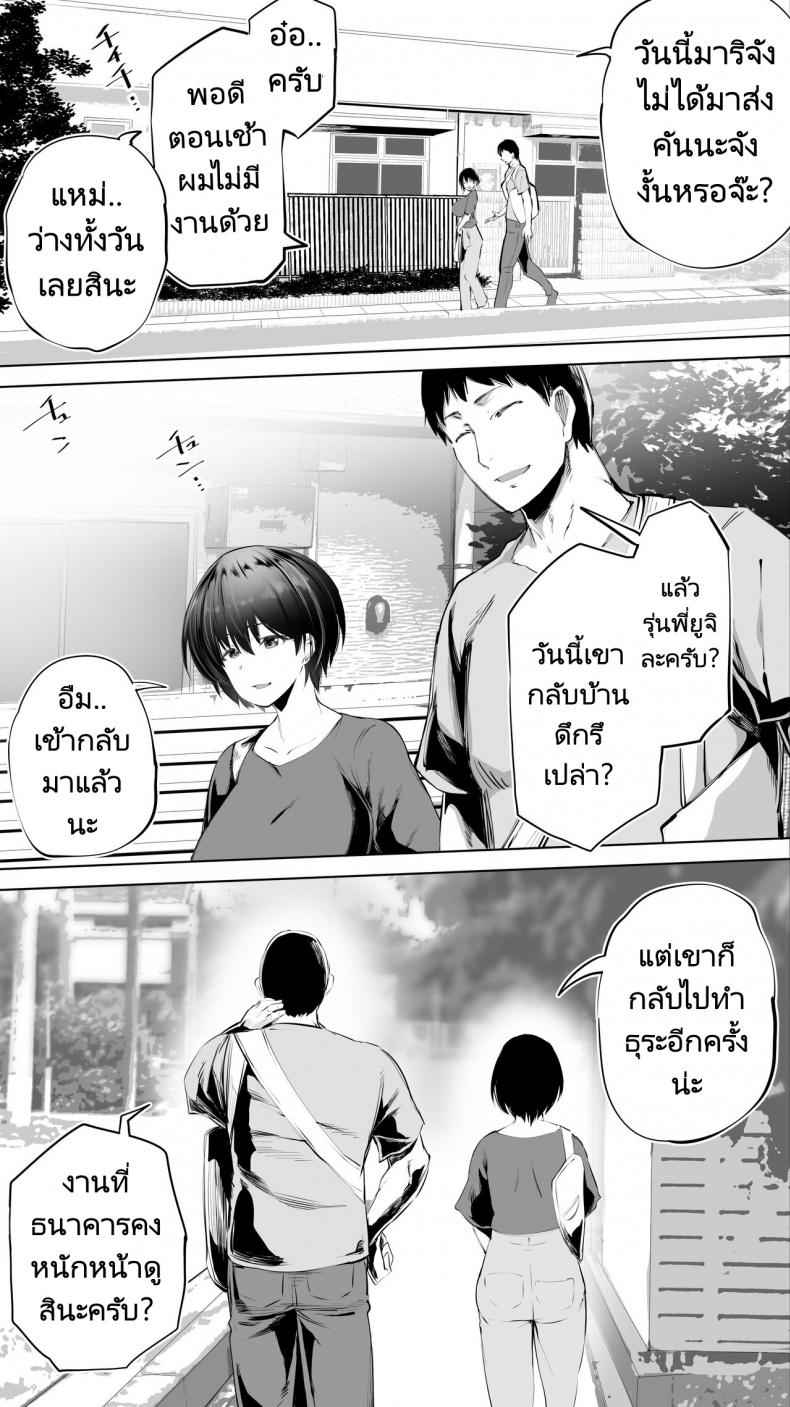 ถึงรุ่นพี่จะแต่งงานแล้วผมก็จะเย็ด06